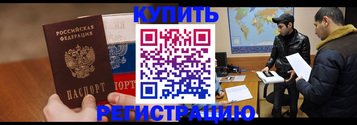 прописка 2025 в Меленках