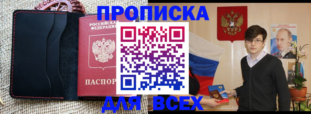 прописка 2025 в Меленках