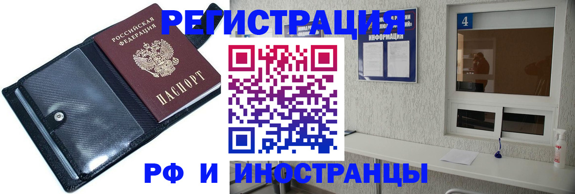 временная регистрация законно в Меленках